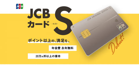 【JCBカード月報】150冊セット しんきんカードデザイン変更のお知らせ（JCBカード会員さま