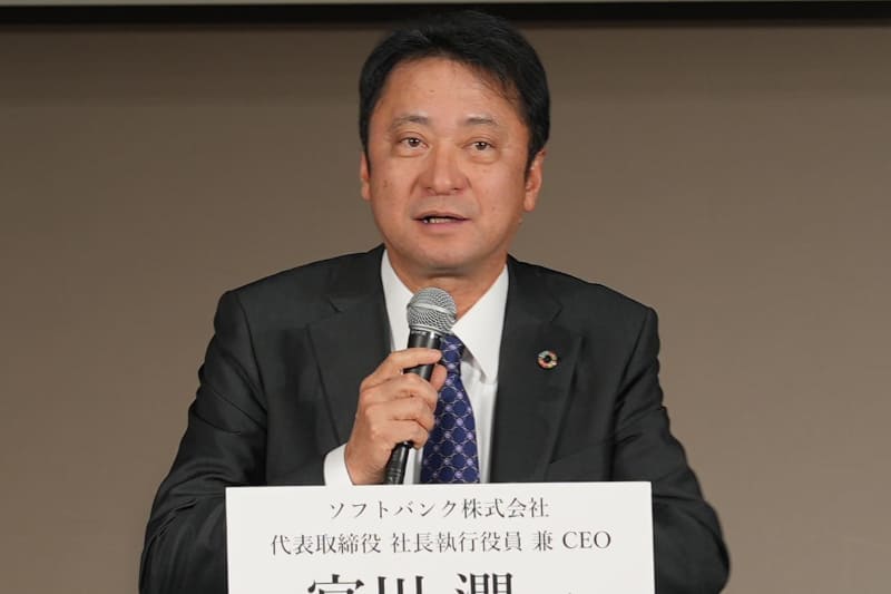ソフトバンク宮川社長