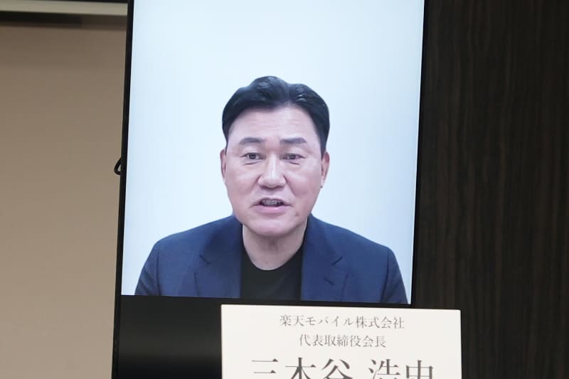 楽天モバイルの三木谷会長