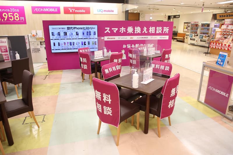 イオンモバイルでは、スマホメンテナスのサービスに料金提案を組み込んでいくという(写真提供：イオンリテール)