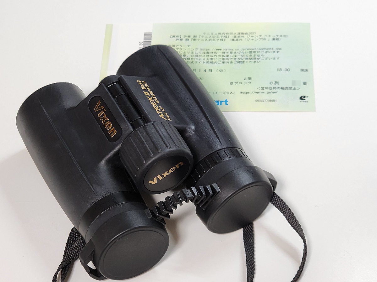 推しの運動会に備えて防振双眼鏡をレンタルしました。写真は普段使っている双眼鏡「アトレックII HR8×32WP 倍率8倍」