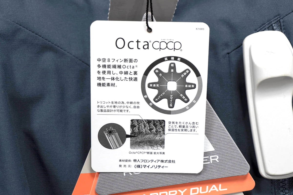 Octaの繊維構造を記したタグ。中綿と裏地が一体化しているため中綿の吹き出しや片寄りが少ない