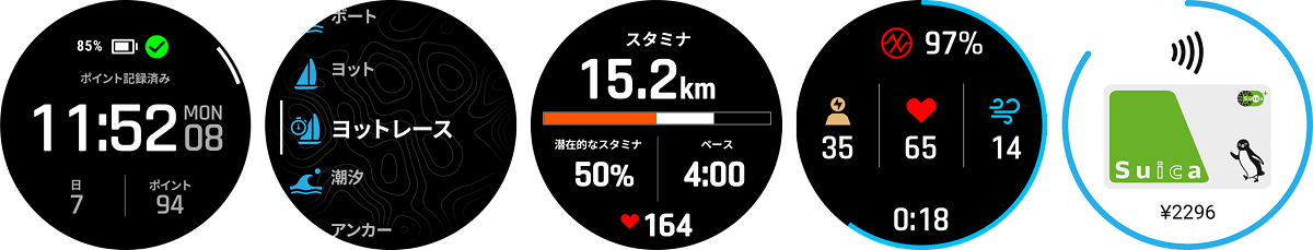 マリンスポーツ機能やヘルスモニタリング、決済機能を備える