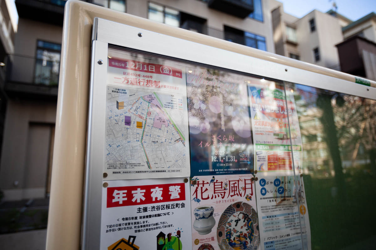 規制変更は掲示板でも告知されていた