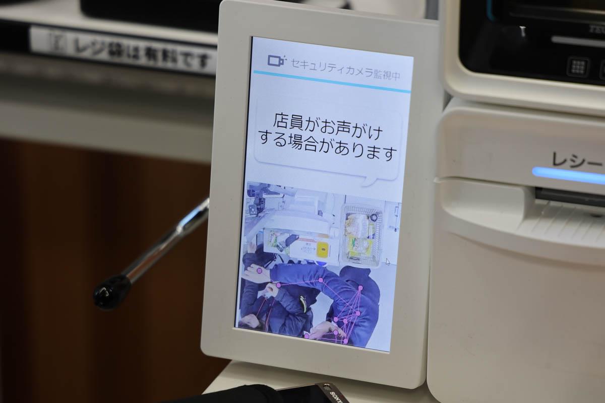 レジのモニターで客の動作が検知されていることをリアルタイムで表示