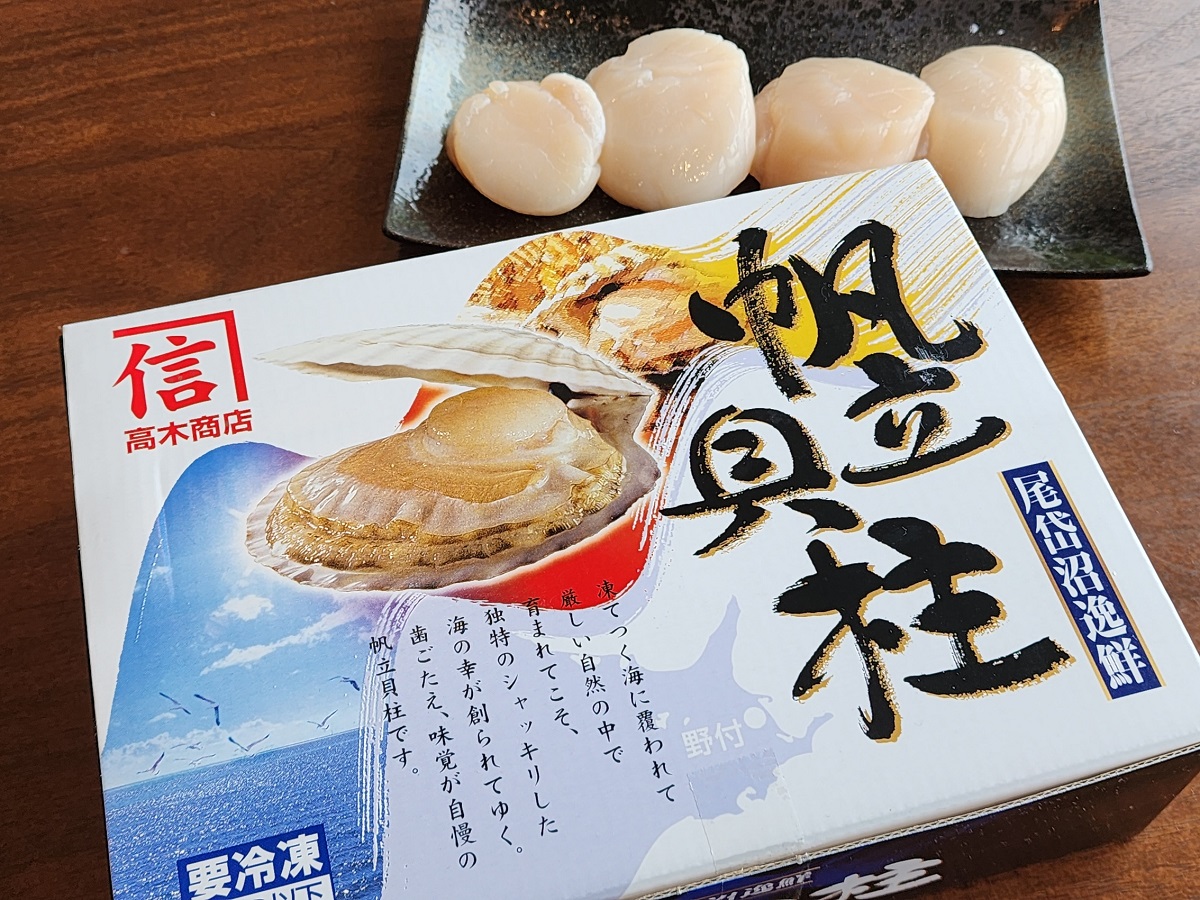 北海道別海町へのふるさと納税でホタテを注文