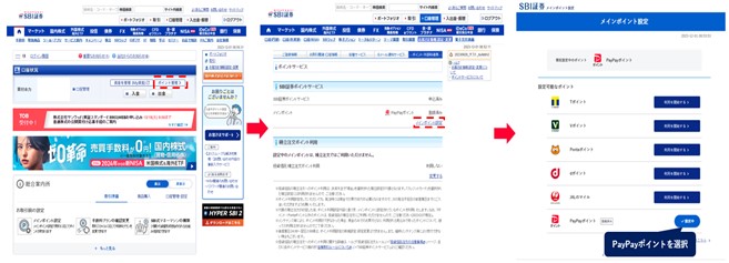 PCからの設定方法
