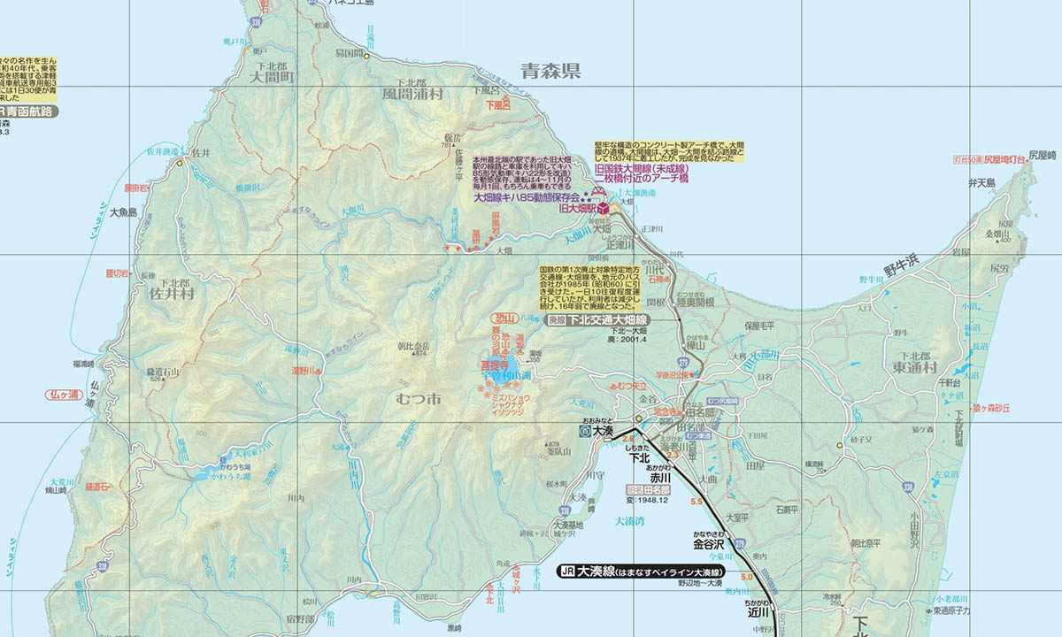 第1版の下北半島(提供：昭文社)