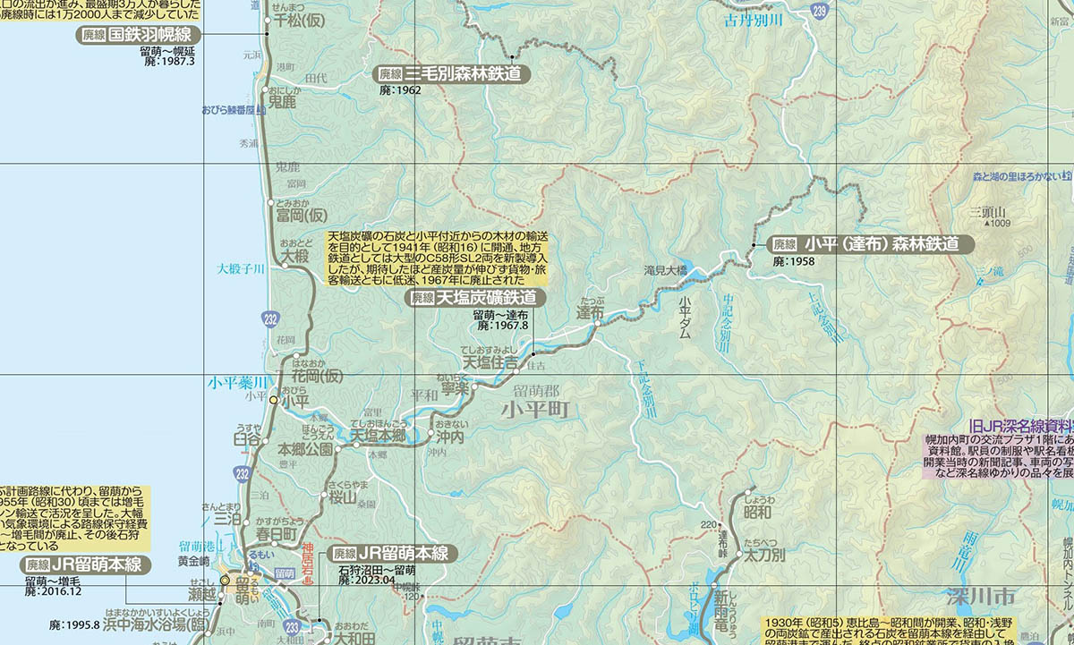 第2版で天塩炭砿鉄道から先の延びる森林鉄道を図示(提供：昭文社)