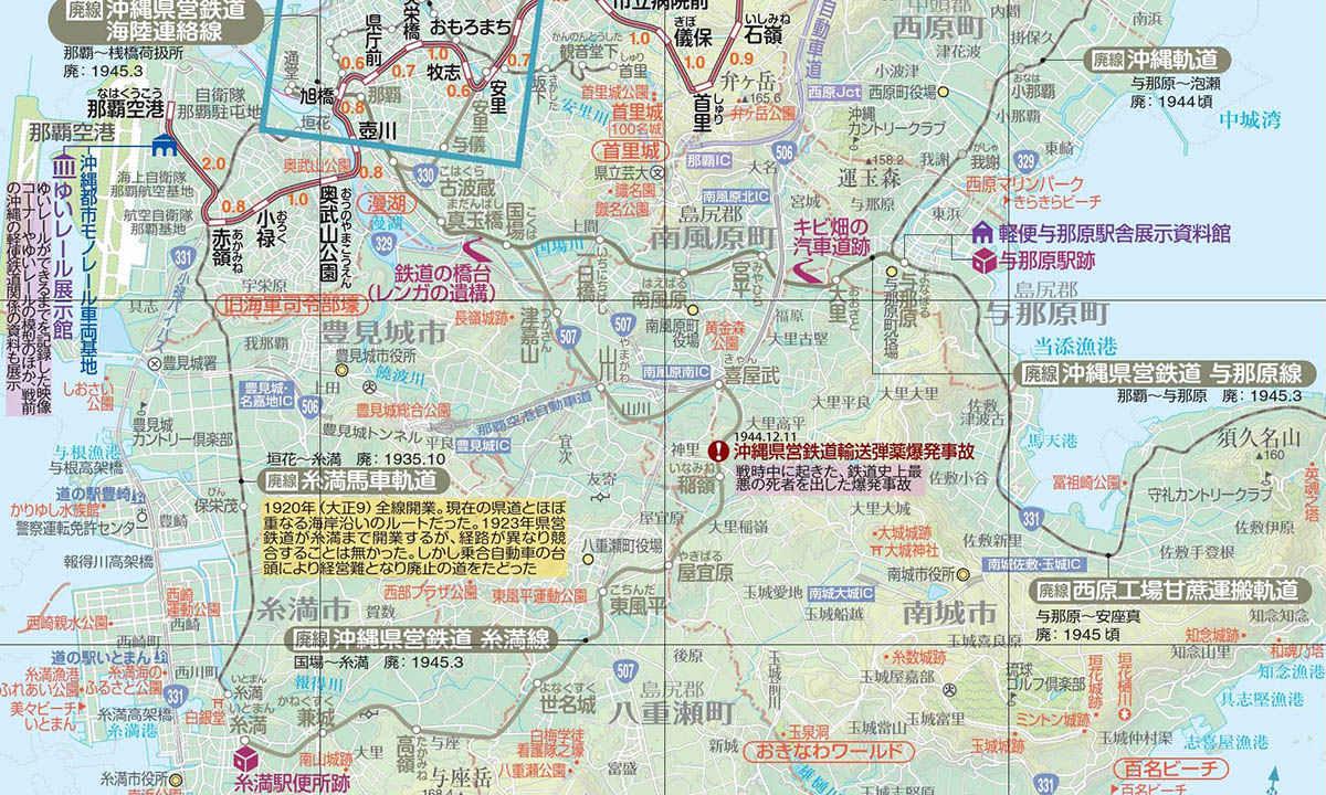 現在はゆいレールのみが走る沖縄県だが、同地図を見ると過去に多くの鉄道路線が運行されていたことがわかる(提供：昭文社)
