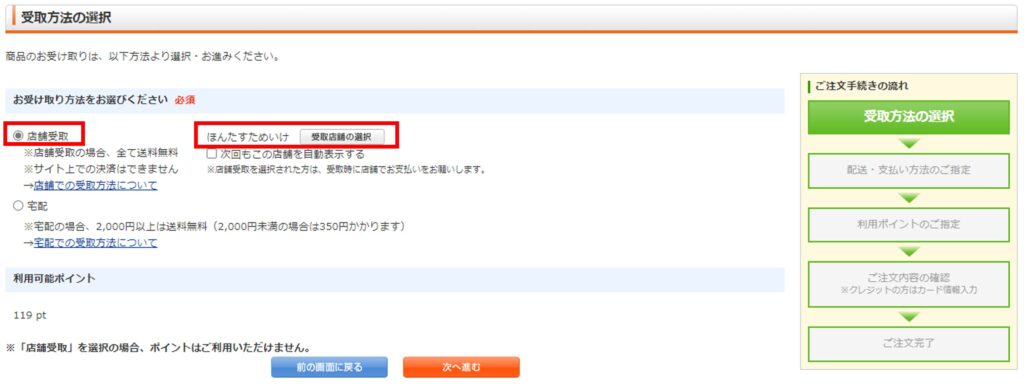 Honya Club.com専用サイト 取り寄せ