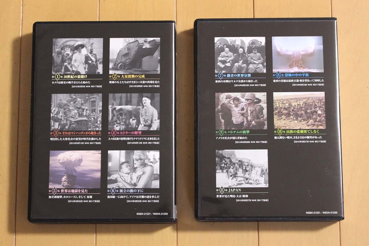 全部で11枚のBlu-rayが2つのケースに分けて収録されています