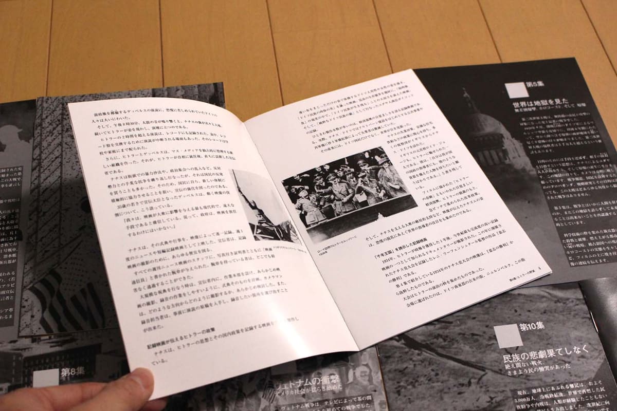 特典としてブックレットが付属。これを読むだけでもボリュームがあって良い