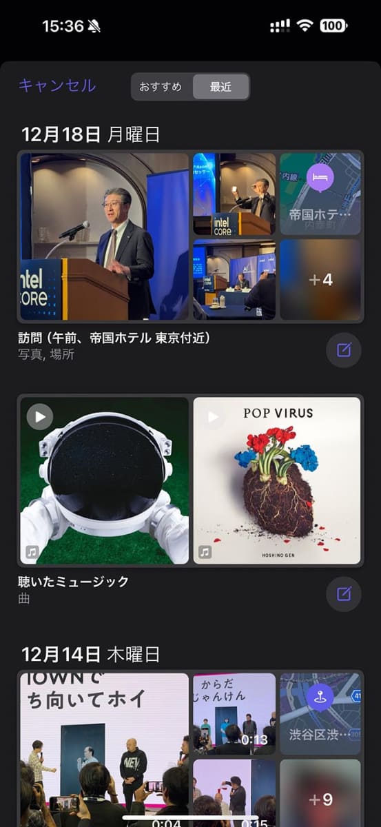 iOS 17.2に搭載された「ジャーナル」では、iPhoneが絡む個人の行動履歴から日記の内容を提案する