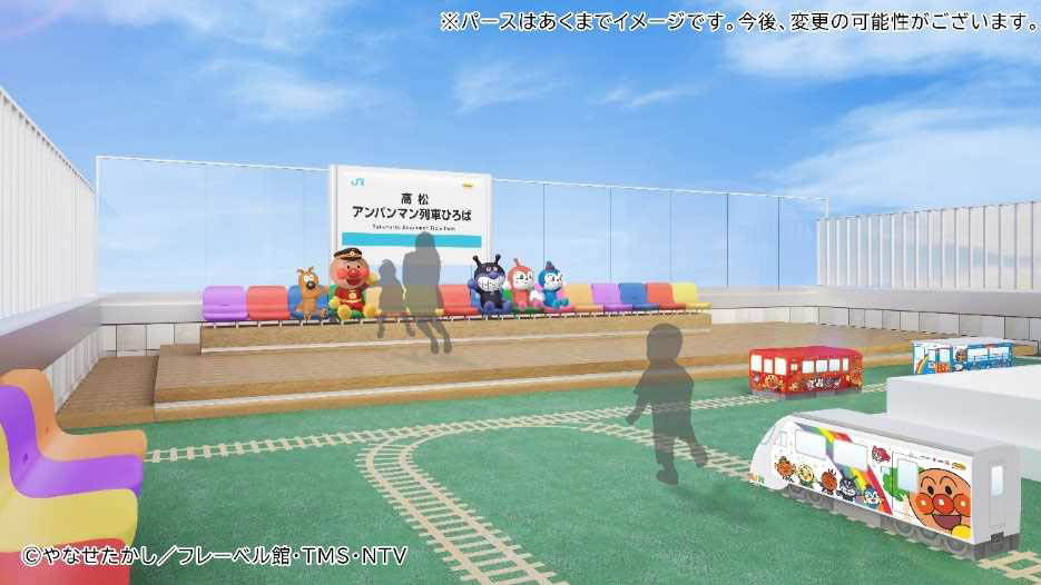 高松アンパンマン列車ひろば