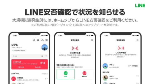 携帯各社がWi-Fi「00000JAPAN」無料開放 令和6年能登半島地震