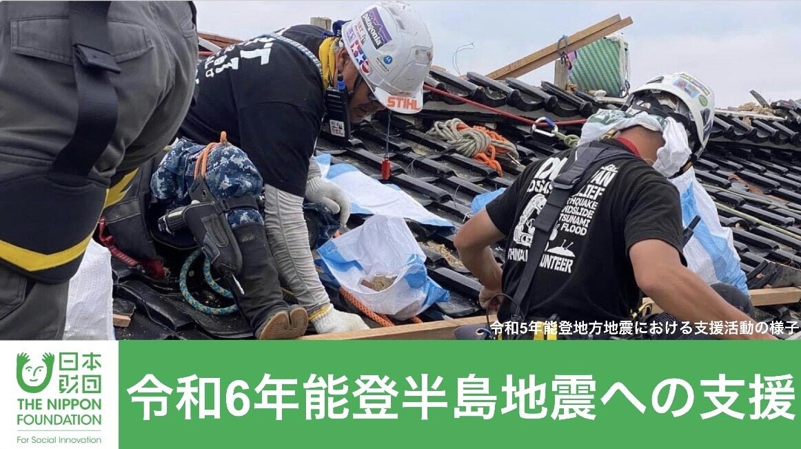 <a href="https://donation.mercari.com/show.html?r=6p9gl1qg&id=01fb3cfz4pa43jd0wzydkjywjc">令和6年能登半島地震への支援(日本財団)</a>