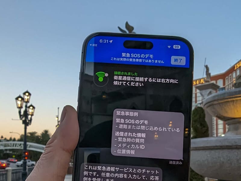アメリカで体験した衛星緊急通報の「デモ」。実際に衛星を追いかけ、テキストを送る直前までをやってみることができる