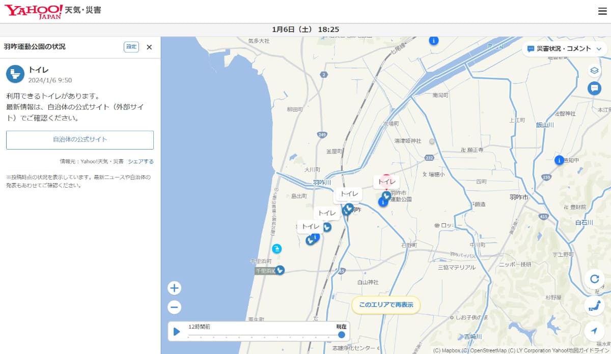 トイレアイコン