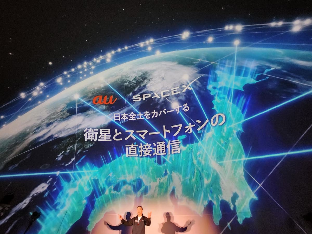 '24年にSMSからサービスを開始することは、昨年8月の会見で明かされていた。写真は当時のもの