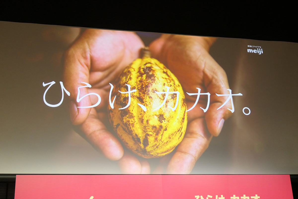 明治が推進する、カカオすべての可能性を追求する取り組み「ひらけ、カカオ」