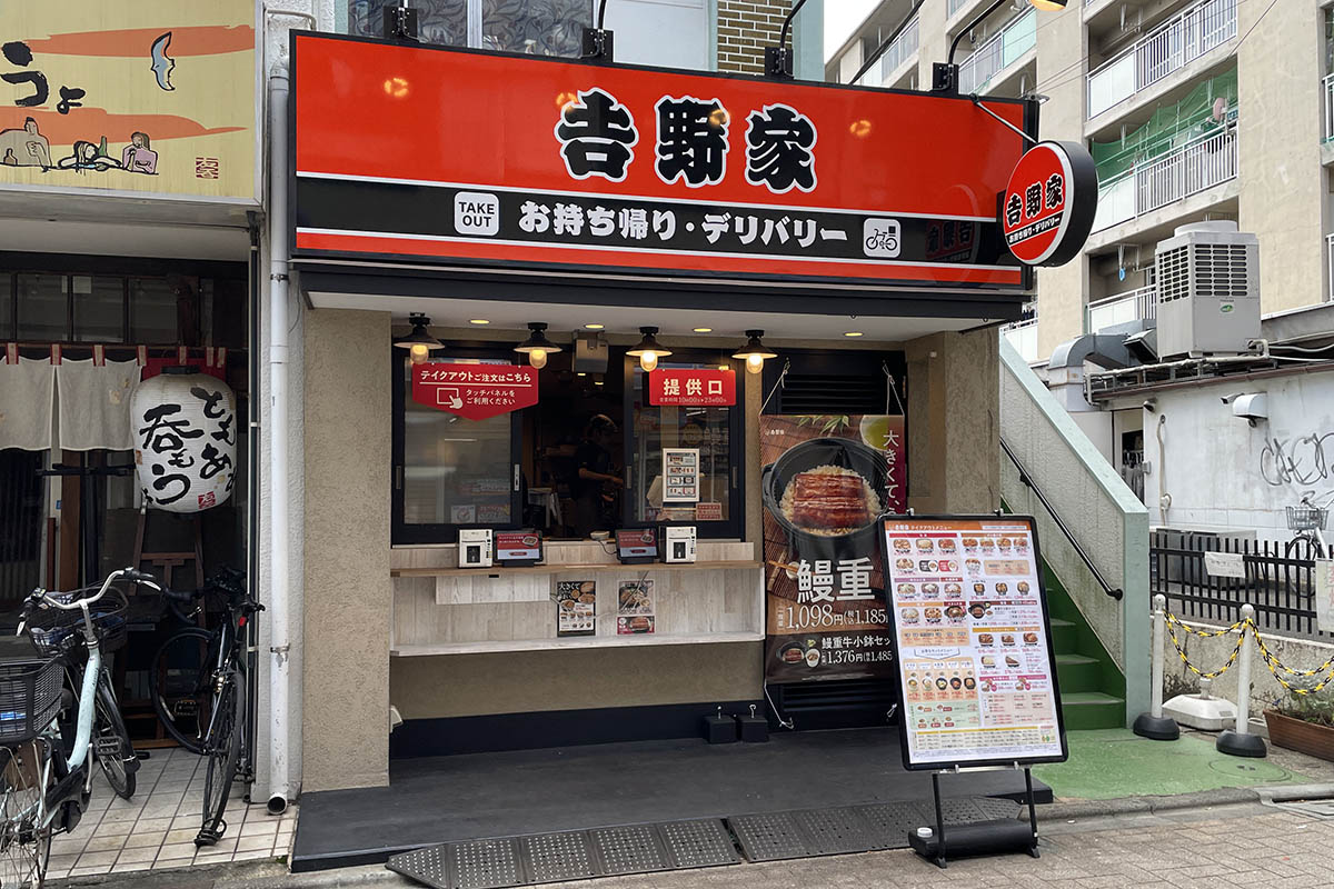 テイクアウト・デリバリー専門店の吉野家 幡ヶ谷店。牛恵方巻も取り扱う