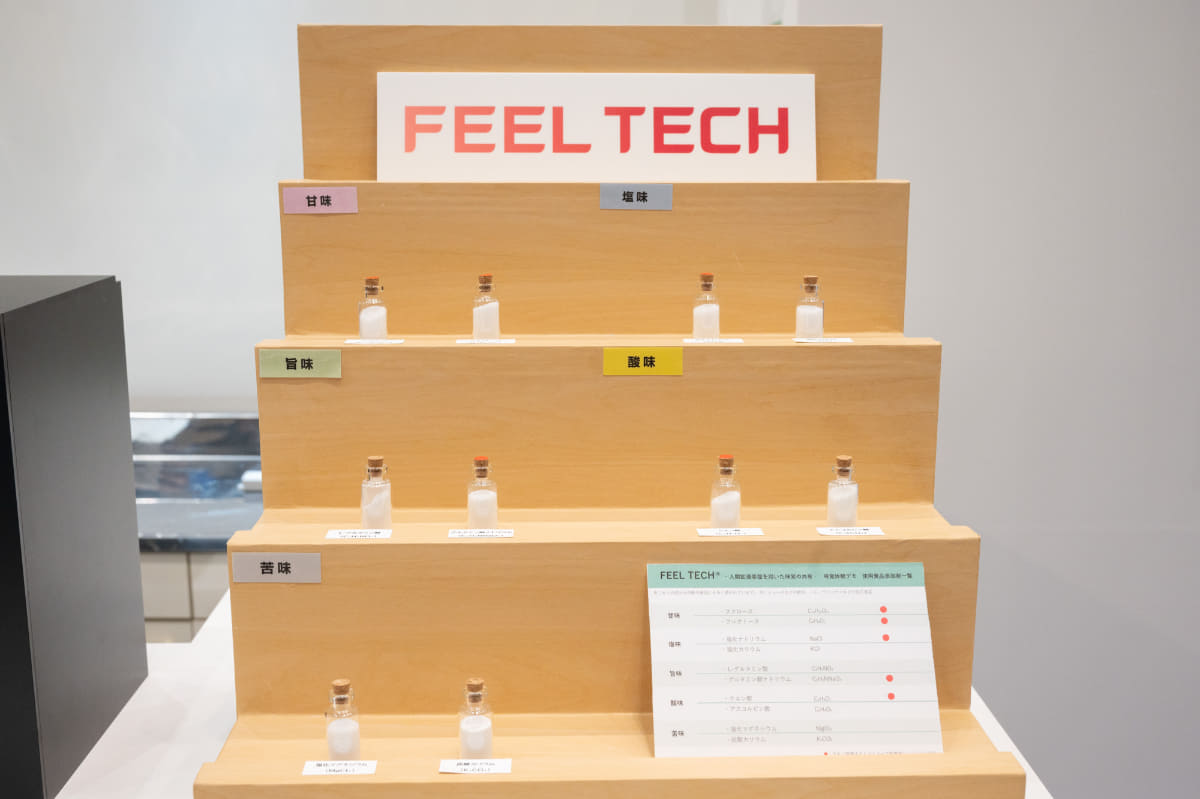 FEEL TECHで使用される材料