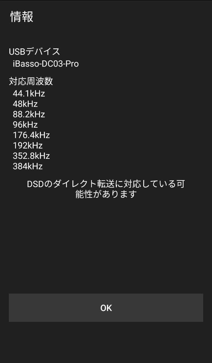 USB Host Audio Driverで接続されると、HF PlayerでDC03PROが認識される