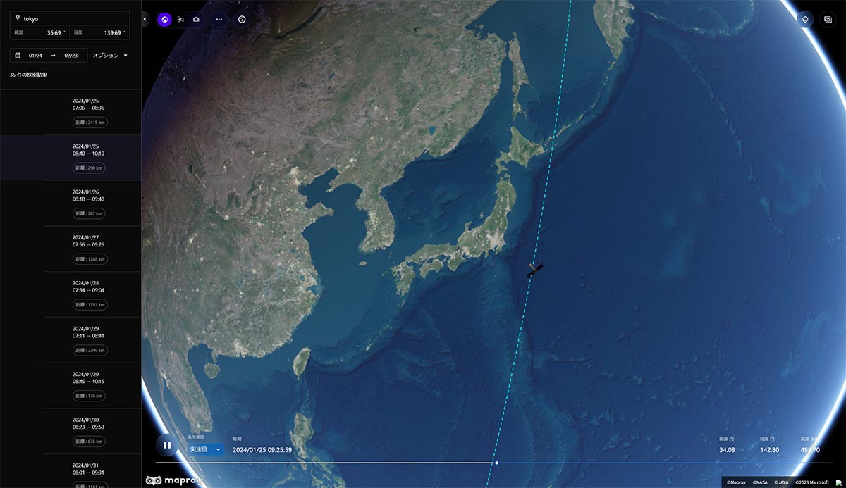 EYEコネクト。起動後は衛星を離れたところから見ているイメージ