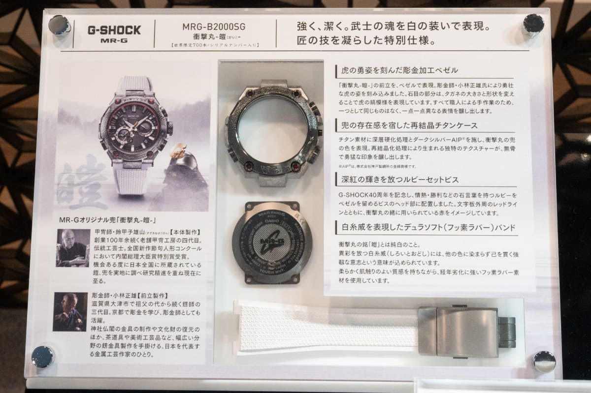 「MR-G」はひとつの製品でもさまざまな物語が用意されている