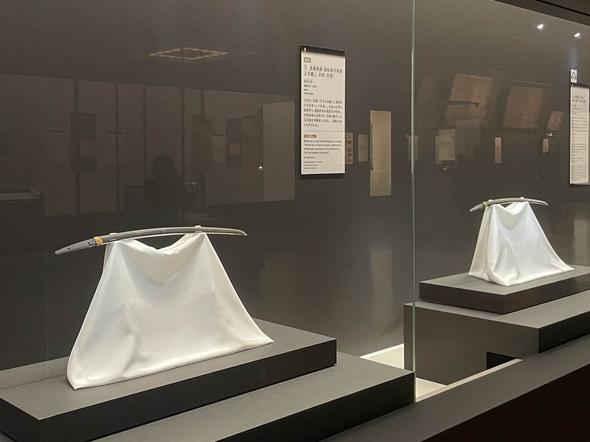 相州正宗の《刀 無銘 正宗 名物 観世正宗》と《刀 金象嵌銘 城和泉守所持 正宗磨上 本阿(花押)》(いずれも鎌倉時代。東京国立博物館)