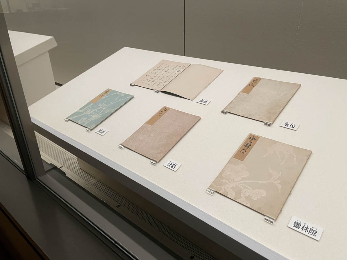 《光悦謡本 上製本》(江戸時代。東京 法政大学鴻山文庫)