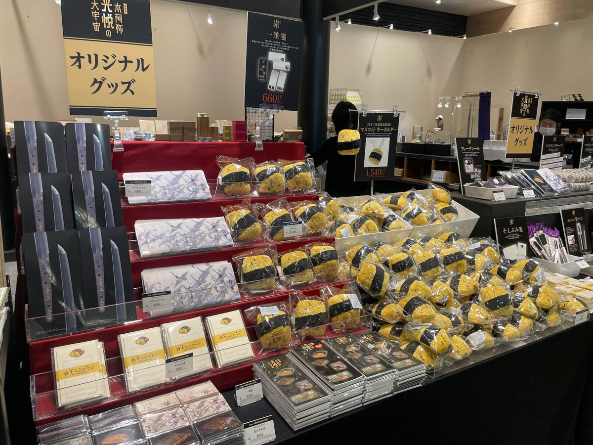 《舟橋蒔絵硯箱》関連のグッズが多め