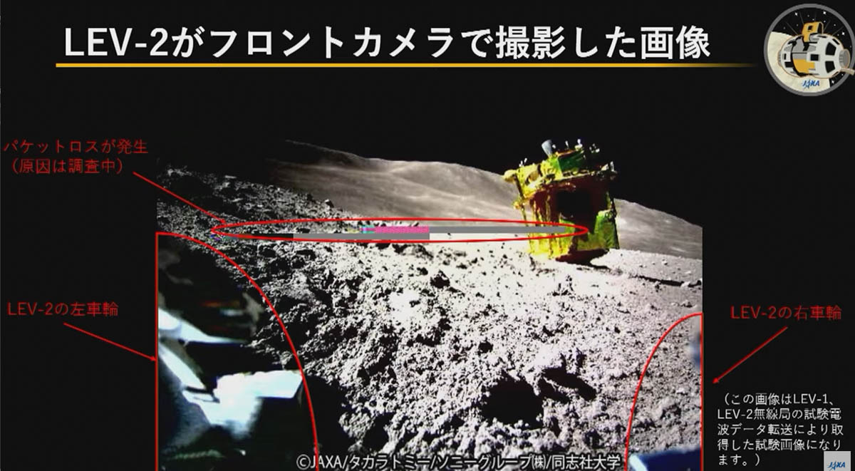 画像の解説イメージ。画像にはSORA-Qの車輪が映り込んでいる