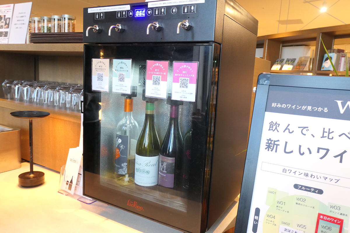 ワインサーバー