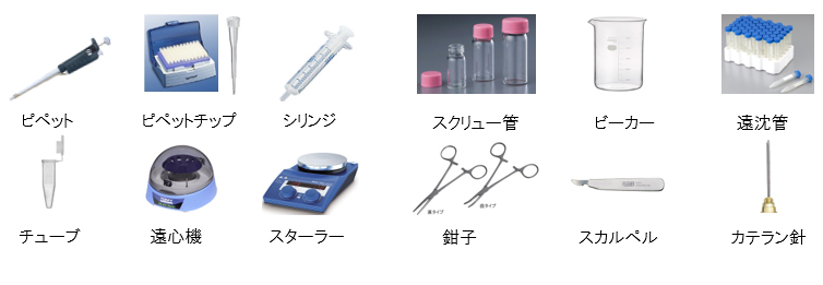 消耗品・備品の例