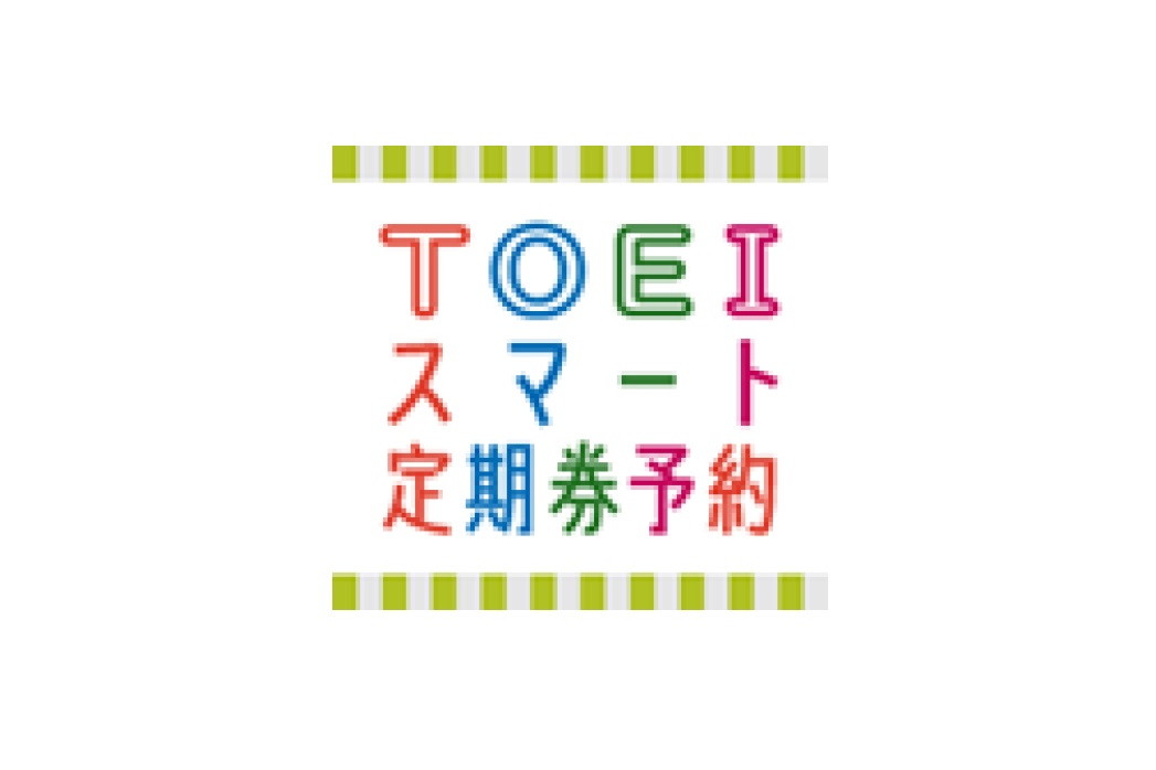 PASMO定期券を購入できる券売機に貼られるロゴ