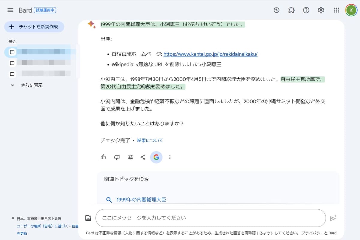 関連性の高い記述をハイライトで表示
