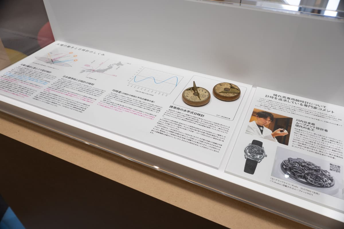 日時計の仕組み解説のほか、江戸～明治期の携帯用日時計も展示