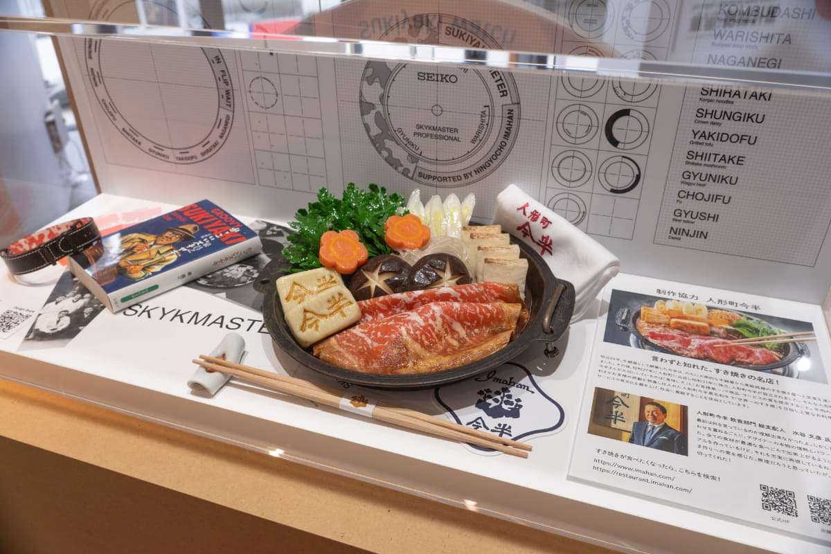 人形町今半総支配人のコメントもあった