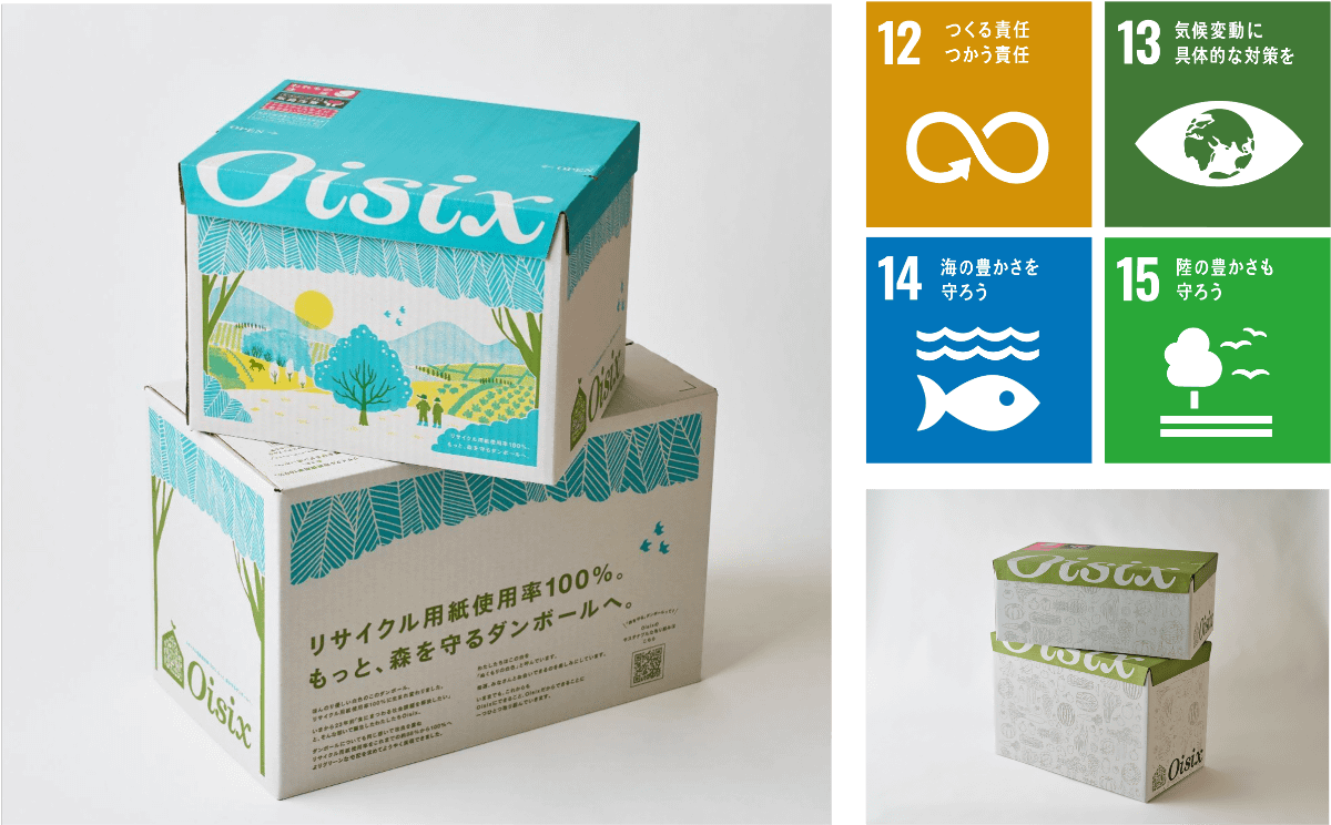 左:告知用新ダンボール　右下:通常デザインの新段ボール