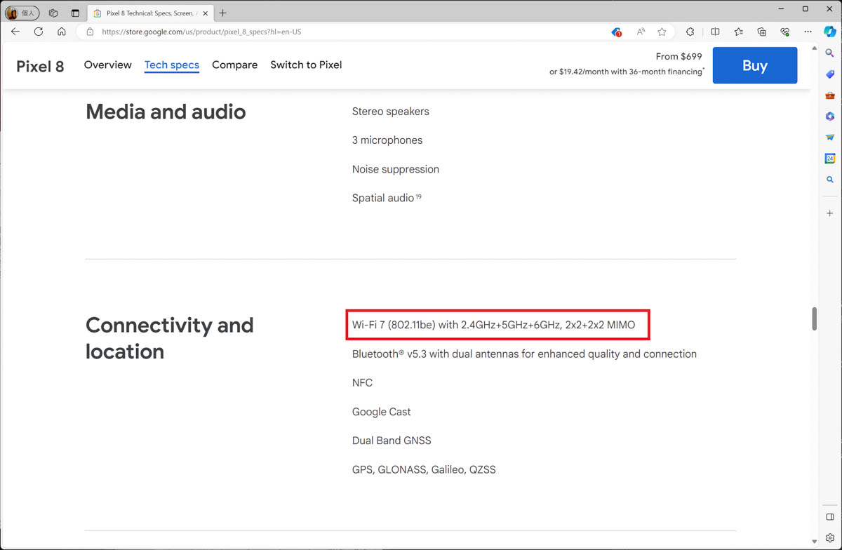 Google Pixel 8のスペック。米国仕様はWi-Fi 7対応