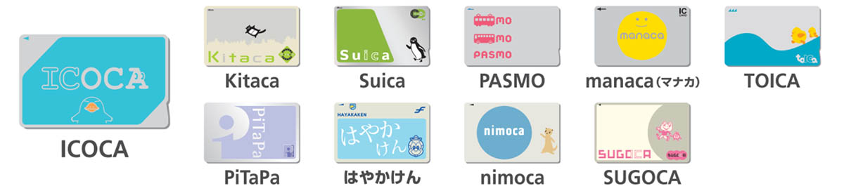 伊賀鉄道で利用できるICカード