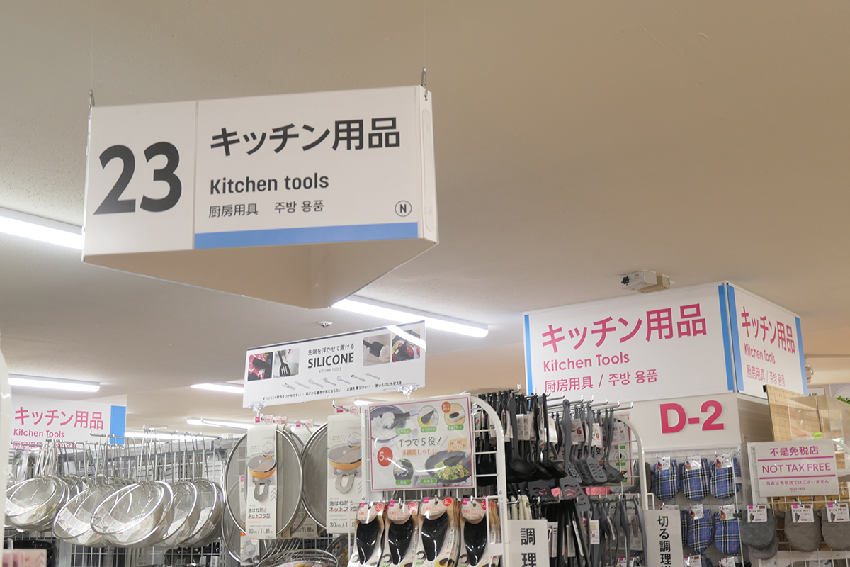 本来ダイソーはカテゴリごとの商品陳列が基本