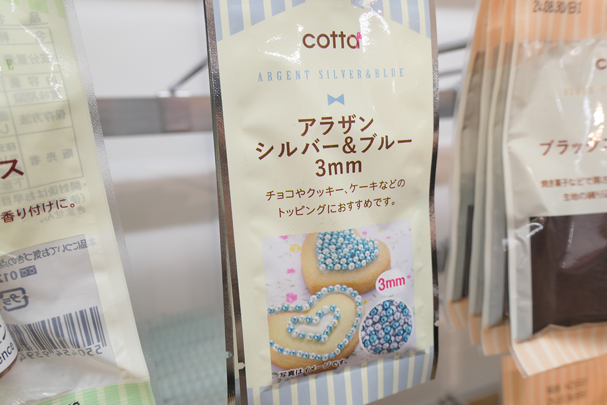 アラザンのカラーバリエーションも豊富に用意。製菓材料メーカーのcottaにダイソーが独自で発注して商品化