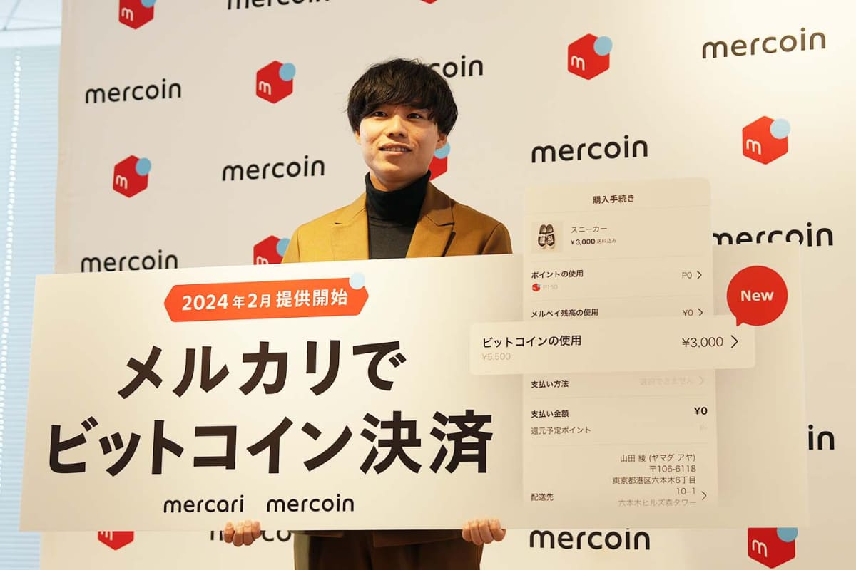 メルコイン 中村奎太CEO