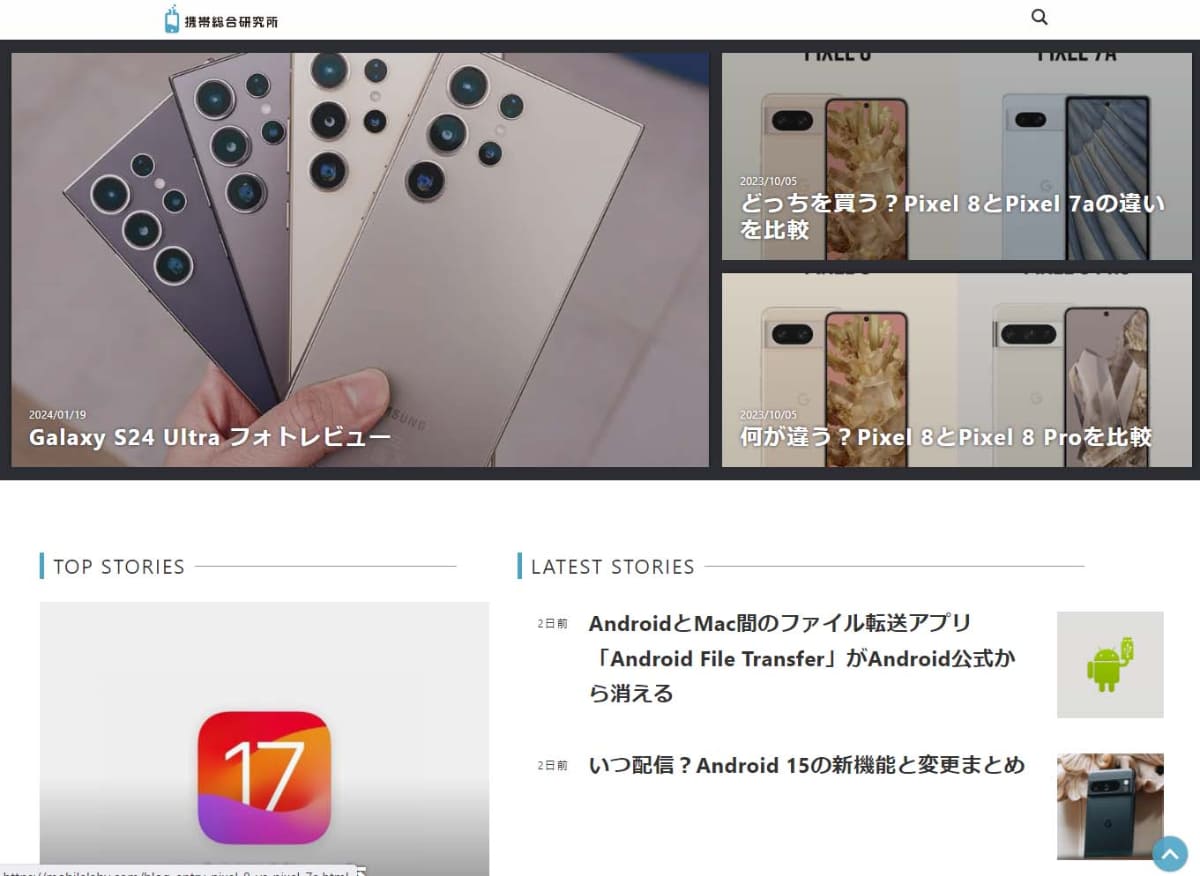 <a href="https://mobilelaby.com/">携帯総合研究所</a>