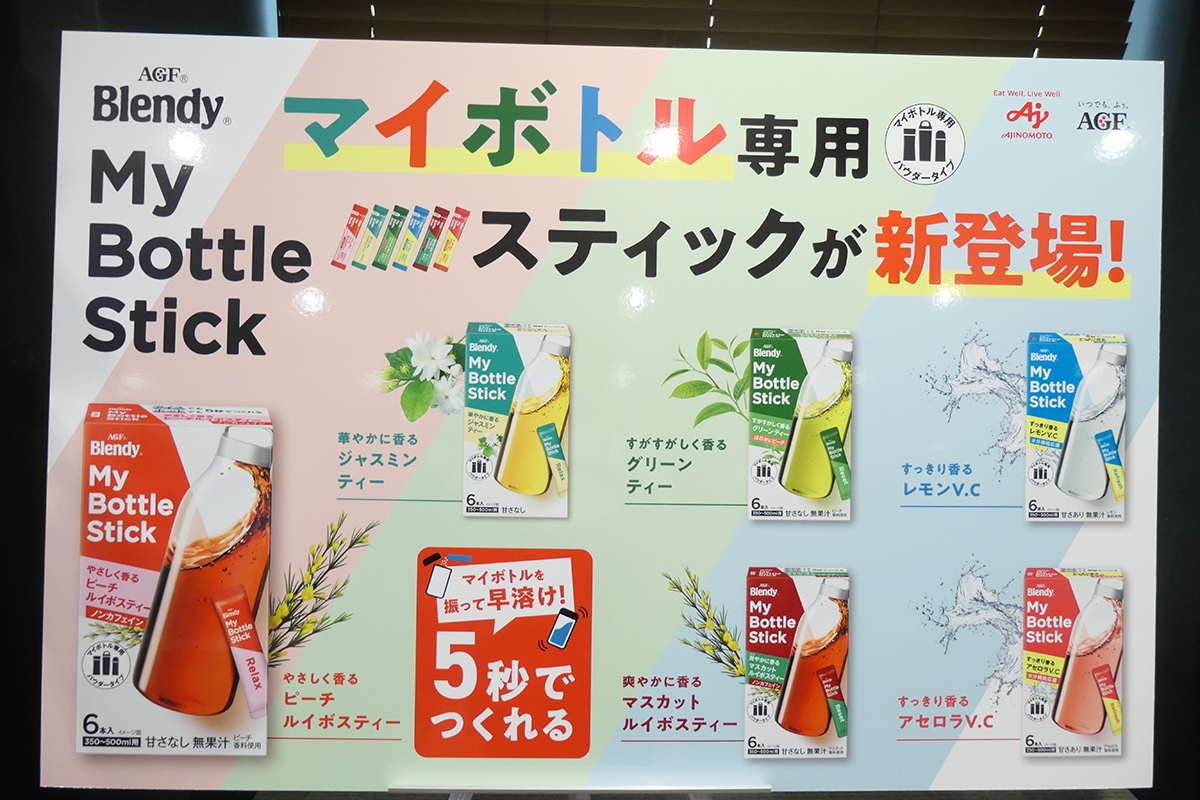 パーソナル利用を想定し、香り豊かな6品種をラインナップ