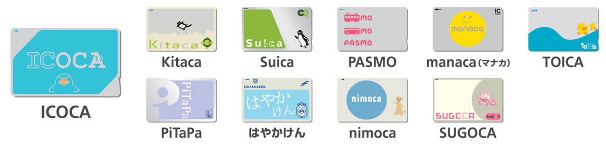 利用できる全国交通系 IC カード