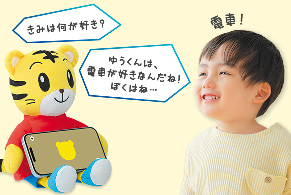 おしゃべり機能